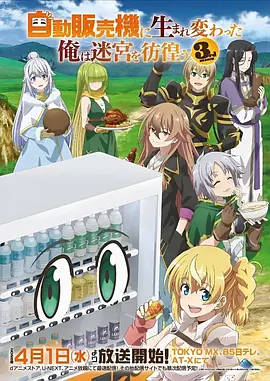 动漫·完美世界 第四季